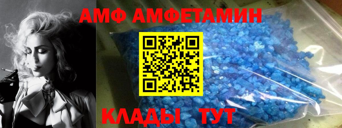 АМФЕТАМИН Premium Елабуга