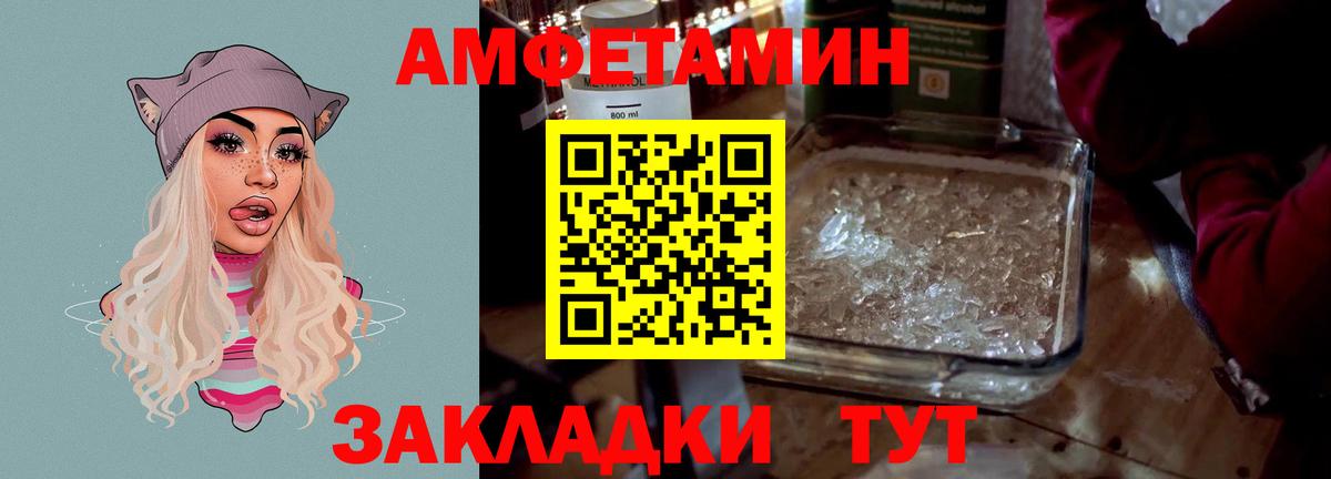 АМФЕТАМИН Розовый  Вход с VPN  Елабуга 