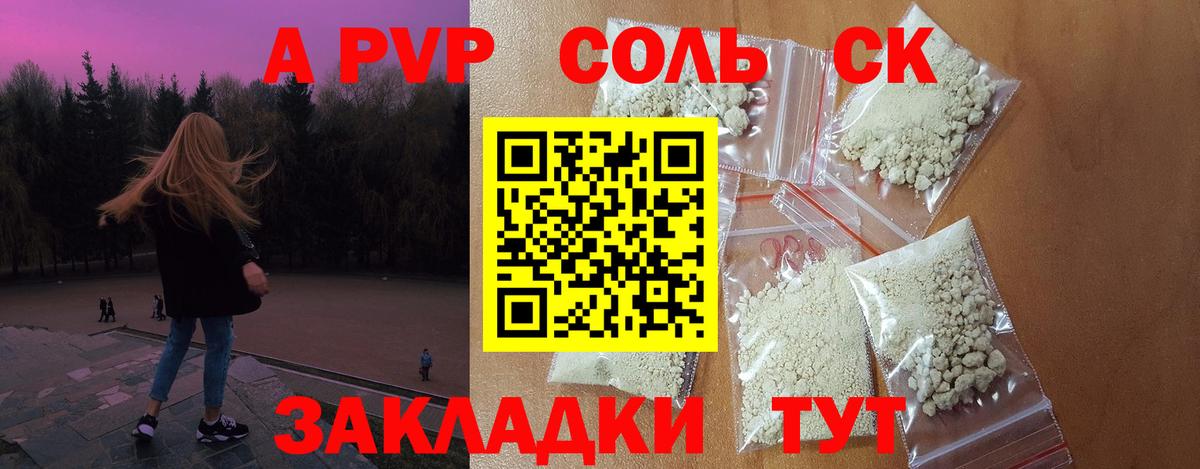 где продают   Вход с VPN  APVP кристаллы  Alpha-PVP  Елабуга  A PVP кристаллы 