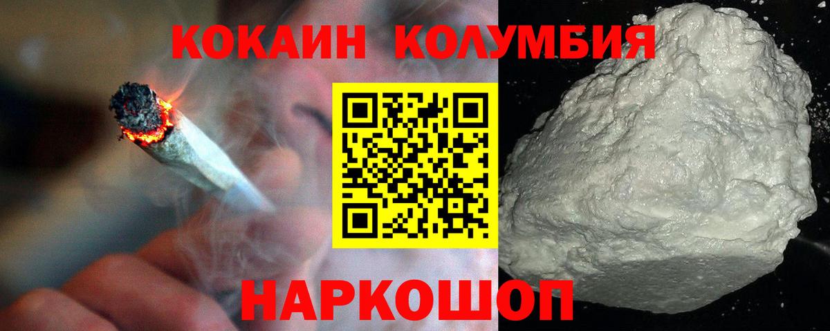 КОКАИН 98%  Вход с VPN  Елабуга  Cocaine  Cocaine 98% 