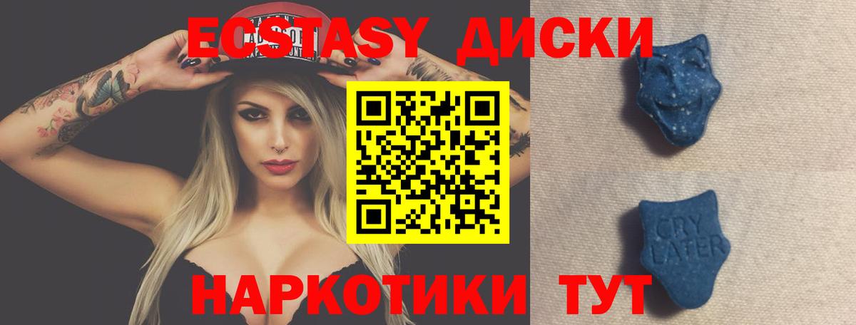 мега онион  Вход с VPN  Экстази ешки  Елабуга  ЭКСТАЗИ 280мг 