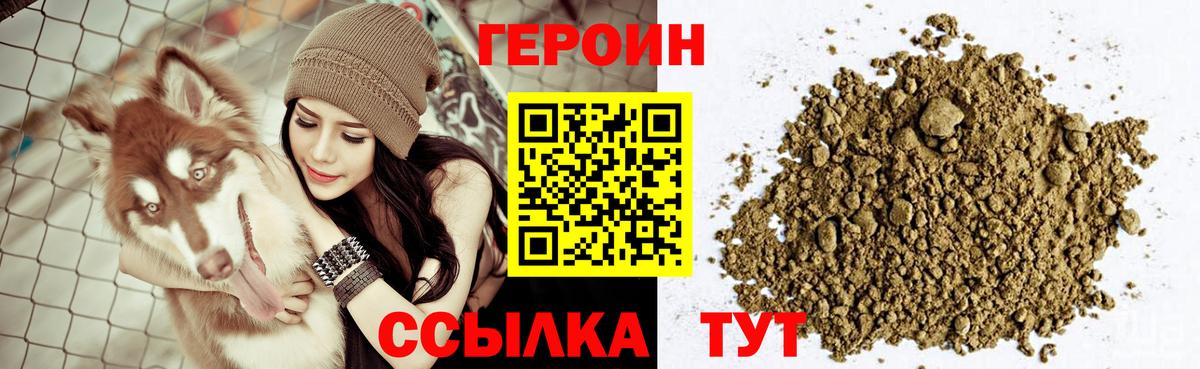 ГЕРОИН VHQ Елабуга
