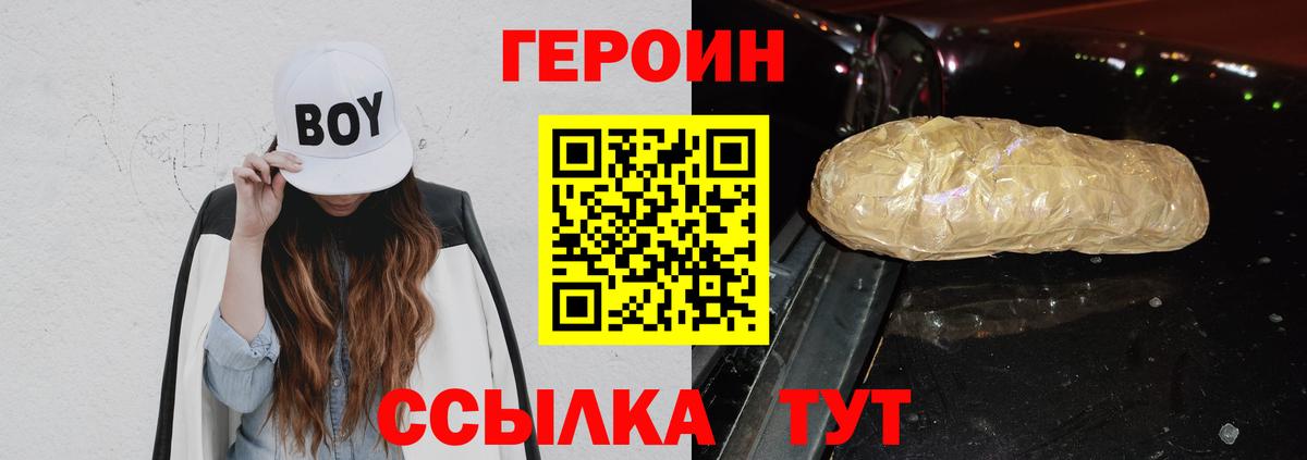 Героин Афган  ГЕРОИН  Елабуга  Вход с VPN 