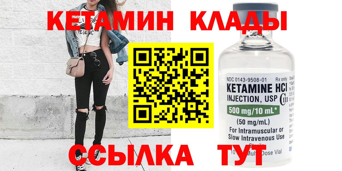 Кетамин ketamine Елабуга