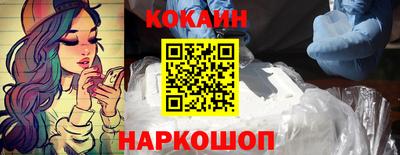 кокаин перу Балаково