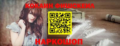 кокаин перу Балаково