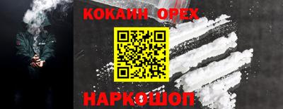 кокаин перу Балаково