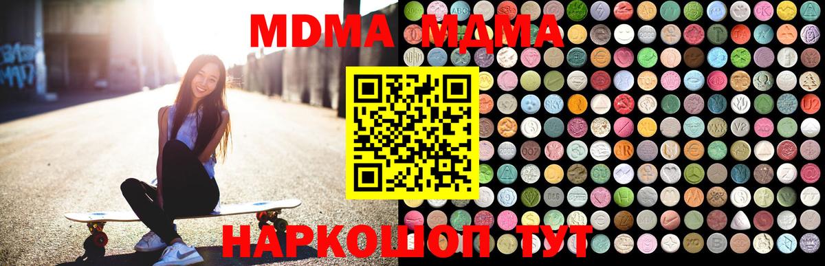 MDMA кристаллы Елабуга