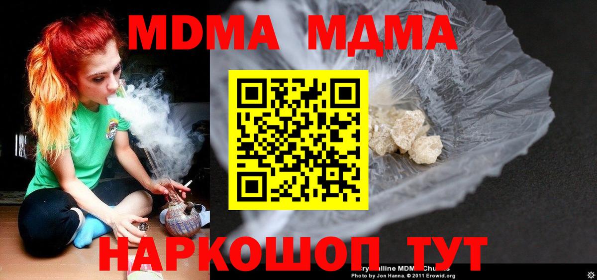 MDMA VHQ  Вход с VPN  МДМА crystal  МДМА  Елабуга 