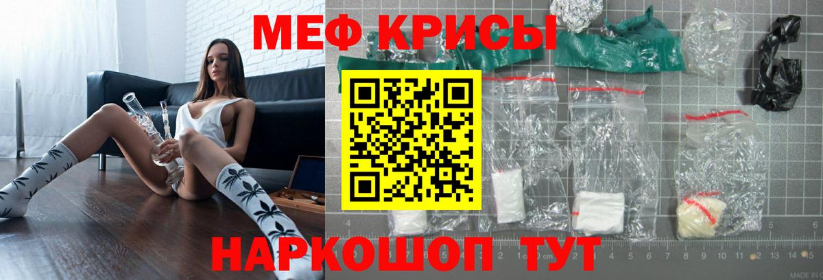 Мефедрон кристаллы  МЯУ-МЯУ  где купить наркоту  МЕФ кристаллы  Вход с VPN  Елабуга 