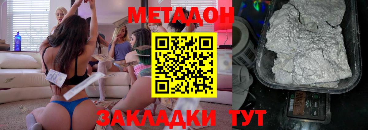 Метадон белоснежный  МЕТАДОН мёд  Елабуга  Вход с VPN 