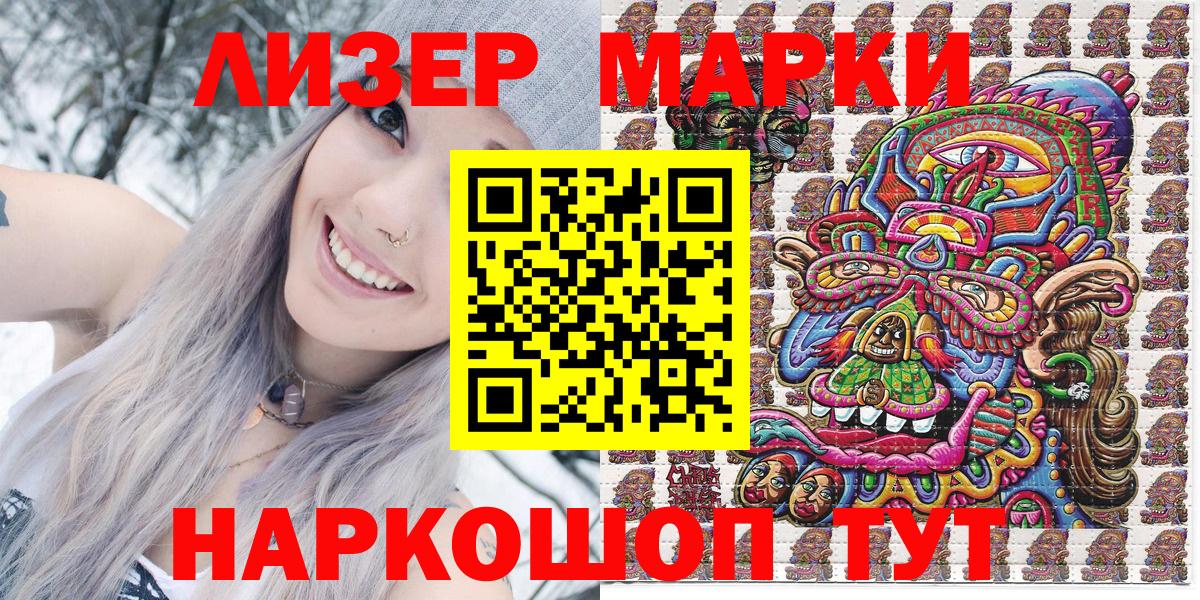 Марки 25I-NBOMe 1,8мг Елабуга