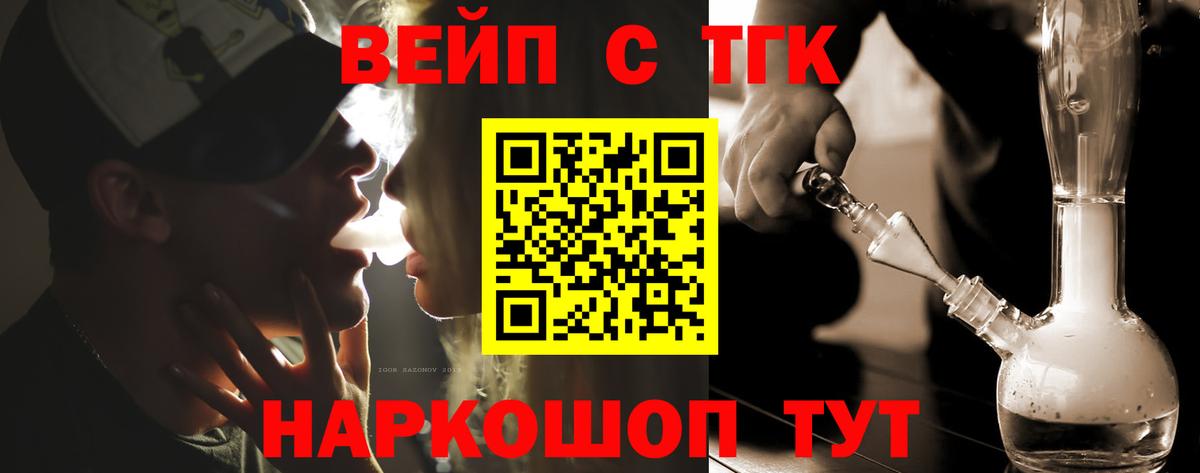 Дистиллят ТГК жижа Елабуга