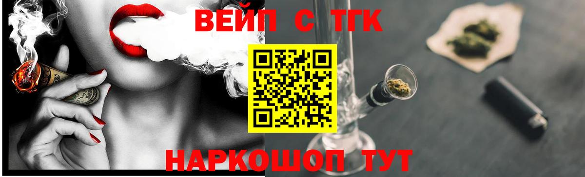 Елабуга  Дистиллят ТГК жижа  Вход с VPN 